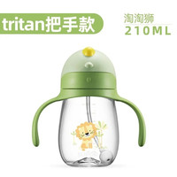 SUPOR 苏泊尔 Tritan儿童吸管杯 210ml