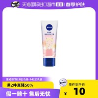 NIVEA 妮维雅 温润透白护手霜50ml保湿补水秋冬滋润德国正品