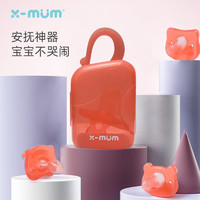 X-MUM XMUM新生儿宝宝安睡卡通型超软仿生母乳安慰透明硅胶耐咬安抚奶嘴