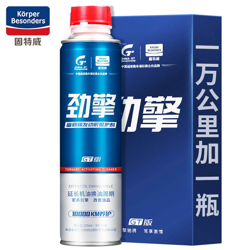 goodview 固特威 发动机抗磨修复剂 KB-7030  325ml