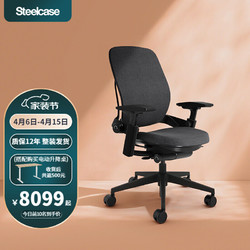 Steelcase 世楷 Leap 2代 电脑椅家用舒适老板椅商务办公学习椅人体工学座椅转椅升降椅子 黑色（现货）