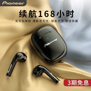 Pioneer 先锋 T1真无线蓝牙耳机2021年新款TWS半入耳式双耳通话降噪高端运动防水音乐适用于苹果华为vivo小米男女士款