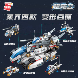 QMAN 启蒙 TRANS-COLLECTOR超集变系列 41310 星际猎护战车