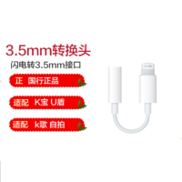 Apple 苹果 原装手机耳机转接头 3.5毫米音频转换器/线 适配iPhone 8/X/11/12/13promax