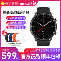 AMAZFIT 跃我 华米 Amazfit GTR2 运动款 智能手表 运动健康 音乐播放 血氧 50米防水 安卓苹果官方正品