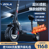 ZOLA 佐拉 德国ZOLA锂电池电动滑板车成人折叠代驾两轮代步车电动车电瓶车