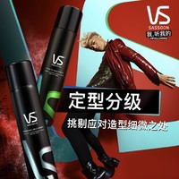 PLUS会员：VS 沙宣 男士造型 强力定型喷雾 300ml