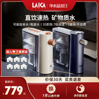 LAICA 莱卡 KE9010 超滤台式净饮机