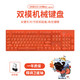 斗鱼（DOUYU.COM）DKW150双模机械键盘 104键游戏键盘 2.4G无线白光机械键盘 电竞键盘 橙色茶轴