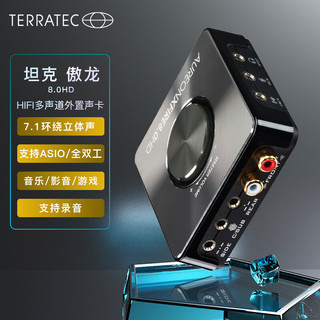 TERRATEC 德国坦克声卡 傲龙Aureon XFire 8.0 HD USB声卡7.1声道具备录音功能适合家庭剧院/音乐/游戏玩家