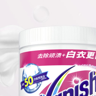 Vanish 渍无踪 亮白去渍粉