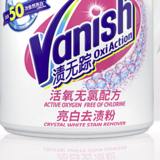 Vanish 渍无踪 亮白去渍粉 1kg