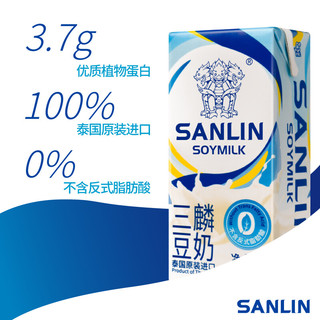 SANLIN 三麟 泰国进口 三麟原味豆奶 植物蛋白饮料 200ml*18瓶 整箱装 早餐奶代餐奶