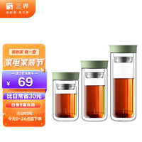 SANJIE 三界 双层玻璃杯茶水分离泡茶套装家用便携过滤防烫随手杯带盖饮水杯 SC-B180