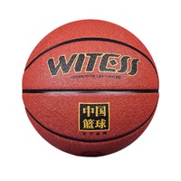 WITESS 威特斯 7号篮球 WY-970（标准款）