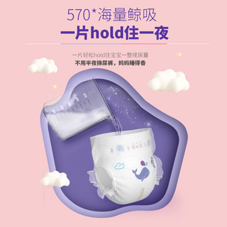 Anerle 安儿乐 魔力吸吸纸尿裤拉拉裤S-XL码6片安尔乐超能吸婴儿试用装 纸尿裤S码6片