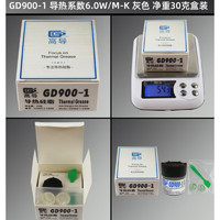 GD/高导 净重3/30/150/1000克g含银GD900-1导热硅脂散热硅胶膏BXSTCN 灰色 GD900-1-CB30 净重30克 导热系