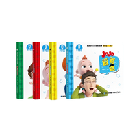 《超级宝贝JoJo成长故事·家庭篇》（套装共4册）