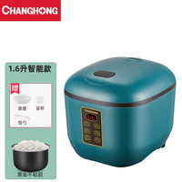 长虹CHANGHONG电饭煲电饭锅 多功能家用智能电饭煲 可智能预约保温不沾内胆煲粥煮饭锅 长虹复古绿1.6L黑晶内胆（1-2人智能款）