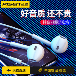 PISEN 品胜 Epods 半入耳式耳机 简约白 3.5mm