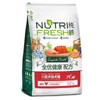 Nutrifresh 纯皓 幼犬狗粮 小型犬幼犬宠物粮 全优健康天然粮 鱼鸡 8kg