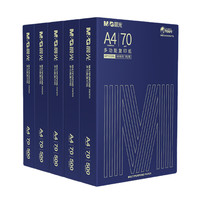 M&G 晨光 APYVQ57L A4复印纸 70g 500张/包