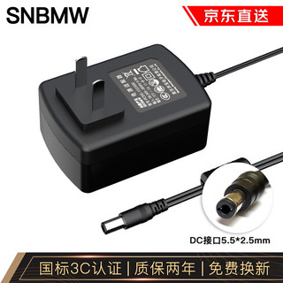 SNBMW 金陵声宝 12V3A 电源适配器