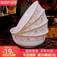 Qing Long ceramics 青珑陶瓷 4个装景德镇陶瓷面碗家用吃饭碗6英寸碗碟套装大汤碗泡面碗蒸菜碗