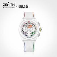 ZENITH 真力时 DEFY系列 女士腕表 49.9010.9004/01.R947