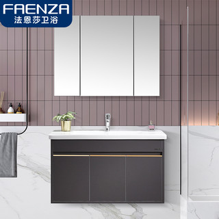 FAENZA 法恩莎 科罗斯系列 轻奢浴室柜套装 60cm