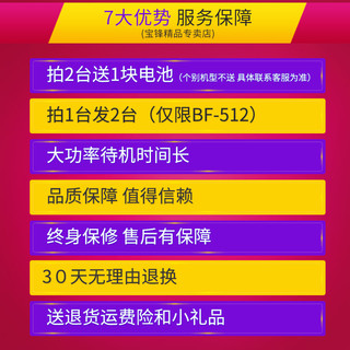 宝锋 对讲机一对民用迷你小型宝锋512峰户外大功率手持器讲机无线微型  荣耀升级版黑色【待机15天】