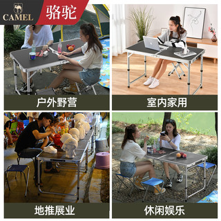 CAMEL 骆驼家具 折叠桌户外折叠桌子摆摊地推可折叠桌子简易铝合金野外餐桌椅  【骆驼家具双杠拉条】灰色