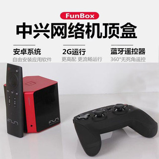 中兴funbox通电视游戏机顶盒子PSP街机网络智能电视盒子