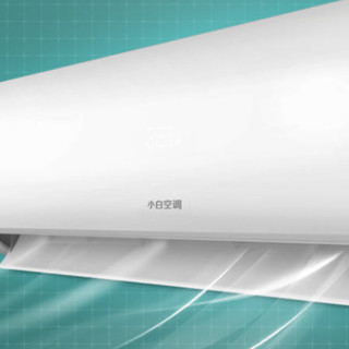 TCL 小白系列 KFRd-35GW/D-XA51Bp(B1) 新一级能效 壁挂式空调 大1.5匹