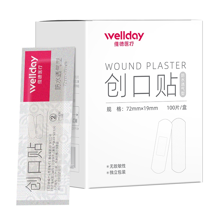 WELLDAY 维德 透气防水创可贴（任选二款） 共200片