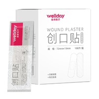 WELLDAY 维德 透气防水创可贴（任选二款） 共200片