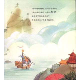 《爆米花数学童话·图形和空间：海上寻宝历险》