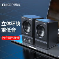 enkor 恩科 mini5 电脑音响家用台式桌面音箱笔记本usb迷你重低音喇叭手机游戏小钢炮