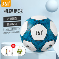 361° 足球  蓝白4号球