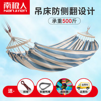 南极人 吊床户外秋千摇篮防侧翻帆布吊篮露营室内宿舍吊椅家用双人 蓝白条纹【单人防侧翻】带鸭嘴