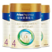 Friso 美素佳儿 婴儿奶粉 4段 800g*3罐