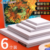 蒙玛特 澳洲蒙玛特 Mont Marte 6个装30