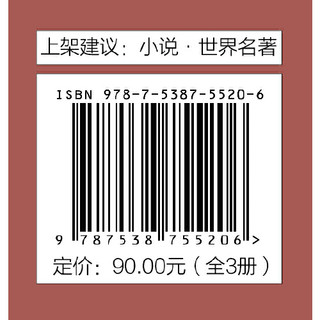 飘（上中下，又名《乱世佳人》，世界十大名著之一，豆瓣9.6高分，修订全译本）