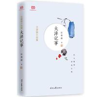 汪曾祺小说集：大淖记事（还收录《受戒》等经典小说）