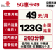 中国联通 联通流量卡通用流量手机卡5G长期特惠套餐高速上网卡100G校园卡