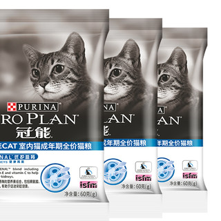 PRO PLAN 冠能 优护营养系列 优护益肾室内成猫猫粮 60g*3袋