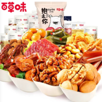 直播专享：Be&Cheery; 百草味 零食礼盒 3.111kg（有赠品）