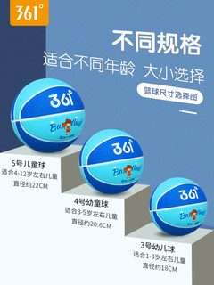 361度篮球儿童3号宝宝4号5号小学生真皮手感耐磨小学生训练专业球 红黄蓝