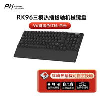 RK96机械键盘有线\/蓝牙\/无线2.4G三模96键ABS双色注塑键帽热插拔电脑手机平板专用 黑色红轴 白光