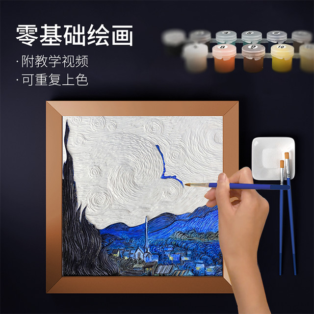玩作梵高星空手绘立体浮雕数字油画DIY填充涂色油彩向日葵装饰画34*34